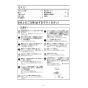ノーリツ NFG9S24MSV 取扱説明書 商品図面 施工説明書 スリム型ノンフィルター シロッコファン イージア 90cmタイプ 施工説明書2