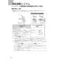 ノーリツ NFG9S24MSV 取扱説明書 商品図面 施工説明書 スリム型ノンフィルター シロッコファン イージア 90cmタイプ 取扱説明書14