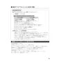 ノーリツ NFG9S24MSV 取扱説明書 商品図面 施工説明書 スリム型ノンフィルター シロッコファン イージア 90cmタイプ 取扱説明書17