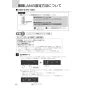 ノーリツ NFG9S24MSV 取扱説明書 商品図面 施工説明書 スリム型ノンフィルター シロッコファン イージア 90cmタイプ 取扱説明書18