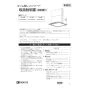 ノーリツ NFG9S24MSV 取扱説明書 商品図面 施工説明書 スリム型ノンフィルター シロッコファン イージア 90cmタイプ 取扱説明書1