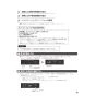 ノーリツ NFG9S24MSV 取扱説明書 商品図面 施工説明書 スリム型ノンフィルター シロッコファン イージア 90cmタイプ 取扱説明書31