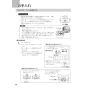 ノーリツ NFG9S24MSV 取扱説明書 商品図面 施工説明書 スリム型ノンフィルター シロッコファン イージア 90cmタイプ 取扱説明書42