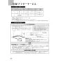 ノーリツ NFG9S24MSV 取扱説明書 商品図面 施工説明書 スリム型ノンフィルター シロッコファン イージア 90cmタイプ 取扱説明書48