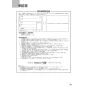 ノーリツ NFG9S24MSV 取扱説明書 商品図面 施工説明書 スリム型ノンフィルター シロッコファン イージア 90cmタイプ 取扱説明書51