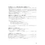 ノーリツ NFG9S24MSV 取扱説明書 商品図面 施工説明書 スリム型ノンフィルター シロッコファン イージア 90cmタイプ 取扱説明書9