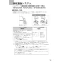 ノーリツ NFG9S25MSV 取扱説明書 施工説明書 納入仕様図 クララ スリム型ノンフィルター(シロッコファン) 取扱説明書11