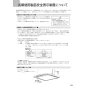 ノーリツ NFG9S25MSV 取扱説明書 施工説明書 納入仕様図 クララ スリム型ノンフィルター(シロッコファン) 取扱説明書25