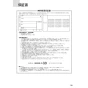 ノーリツ NFG9S25MSV 取扱説明書 施工説明書 納入仕様図 クララ スリム型ノンフィルター(シロッコファン) 取扱説明書27