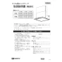 ノーリツ NFG9S26MBA 取扱説明書 施工説明書 納入仕様図 クララ スリム型ノンフィルター(シロッコファン) 取扱説明書1