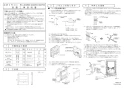 ノーリツ RC-4022M 施工説明書 納入仕様図 台所リモコン（浴室暖房スイッチ付） 施工説明書1