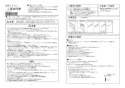 ノーリツ RC-J101ME 施工説明書 納入仕様図 台所リモコン 施工説明書1