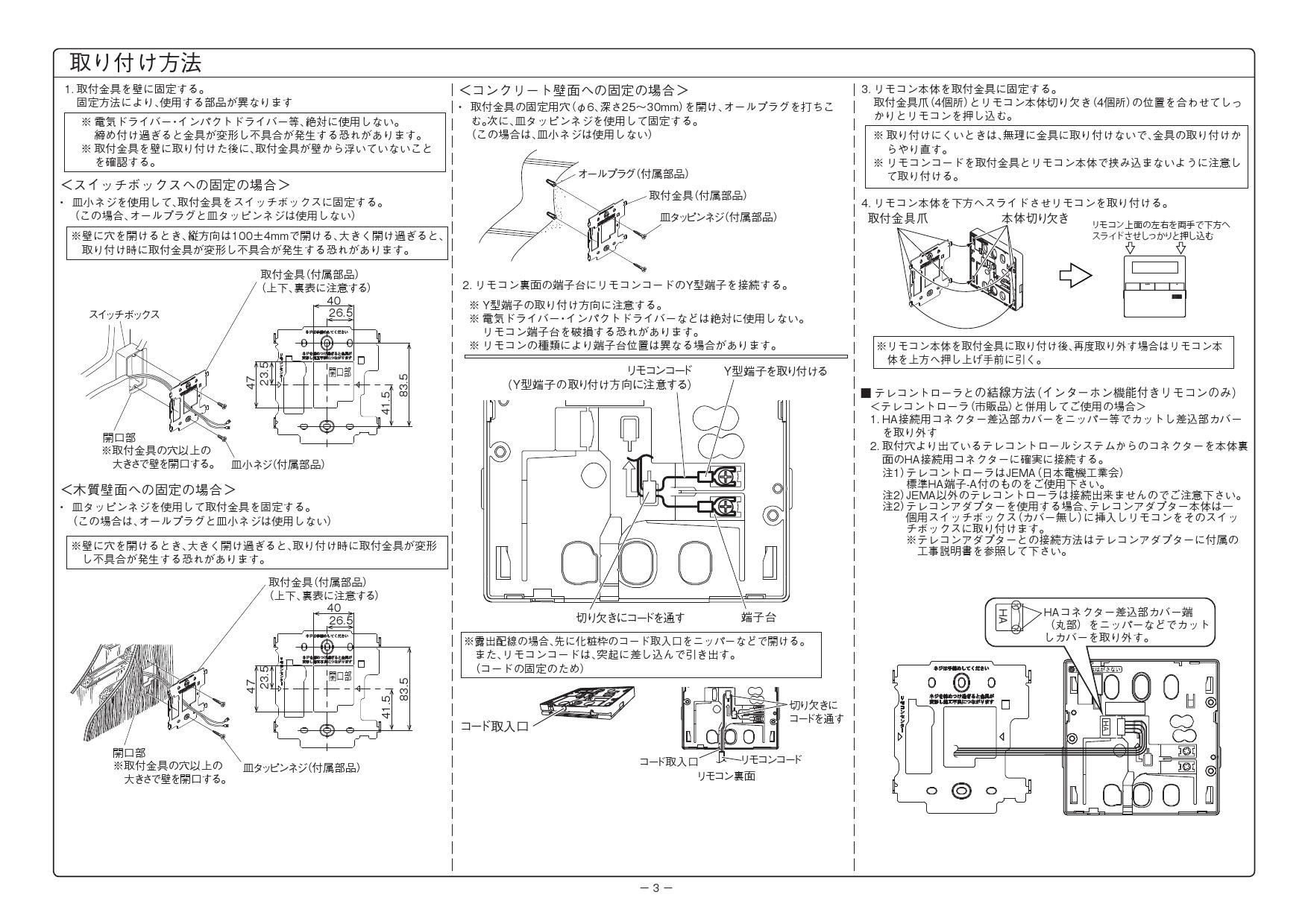 数量限定!特売 RC-J101MPE※取付説明付き ノーリツ給湯器リモコン