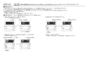 ノーリツ RC-J101SE 取扱説明書 施工説明書 納入仕様図 ノーリツ 浴室リモコン 施工説明書2