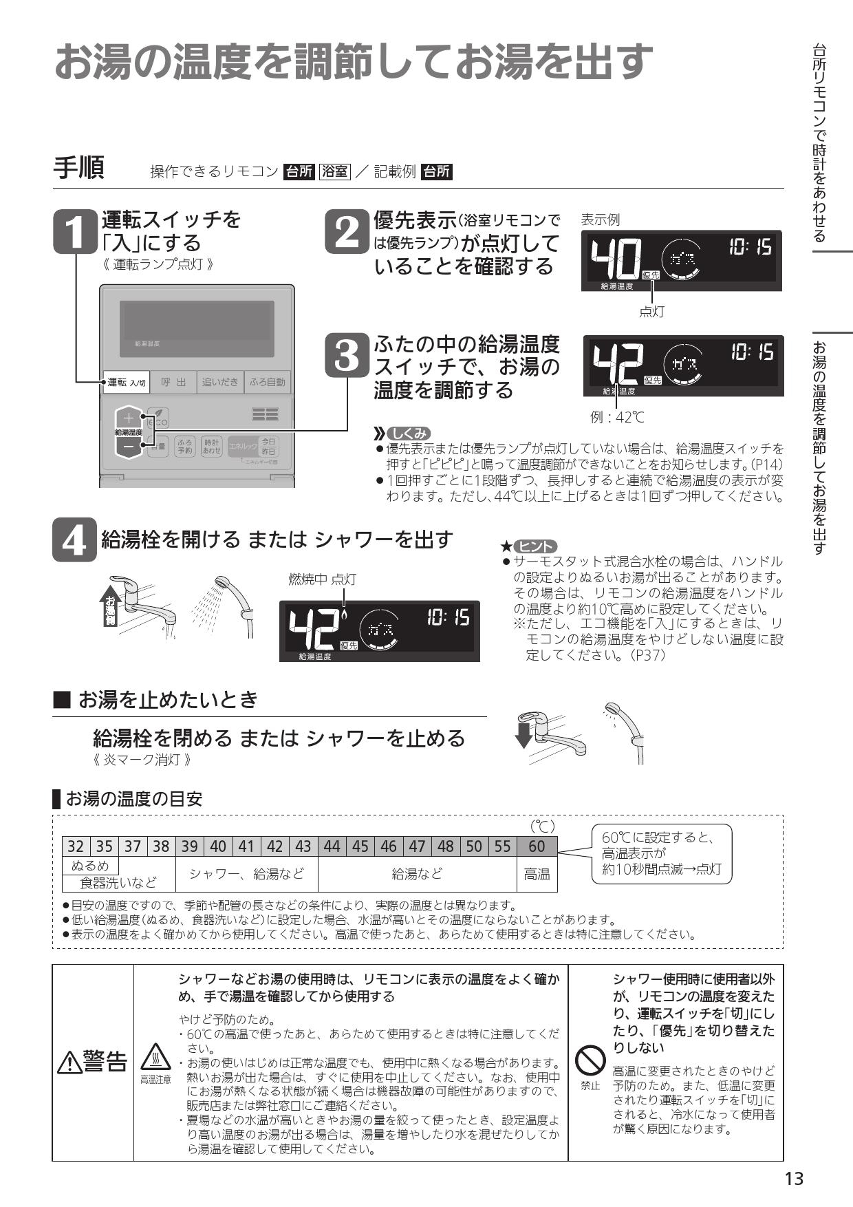 最終値下】5個ノーリツ給湯器リモコン マルチセット RC-J101Eマルチ