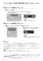 ノーリツ RC-J101SE 取扱説明書 施工説明書 納入仕様図 ノーリツ 浴室リモコン 取扱説明書14
