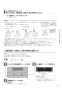 ノーリツ RC-J101SE 取扱説明書 施工説明書 納入仕様図 ノーリツ 浴室リモコン 取扱説明書17