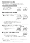 ノーリツ RC-J101SE 取扱説明書 施工説明書 納入仕様図 ノーリツ 浴室リモコン 取扱説明書18