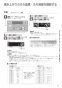 RC-J101SE 取扱説明書 施工説明書 納入仕様図 浴室リモコン 取扱説明書19