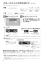 ノーリツ RC-J101SE 取扱説明書 施工説明書 納入仕様図 ノーリツ 浴室リモコン 取扱説明書20
