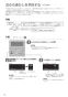 RC-J101SE 取扱説明書 施工説明書 納入仕様図 浴室リモコン 取扱説明書22