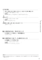 ノーリツ RC-J101SE 取扱説明書 施工説明書 納入仕様図 ノーリツ 浴室リモコン 取扱説明書23