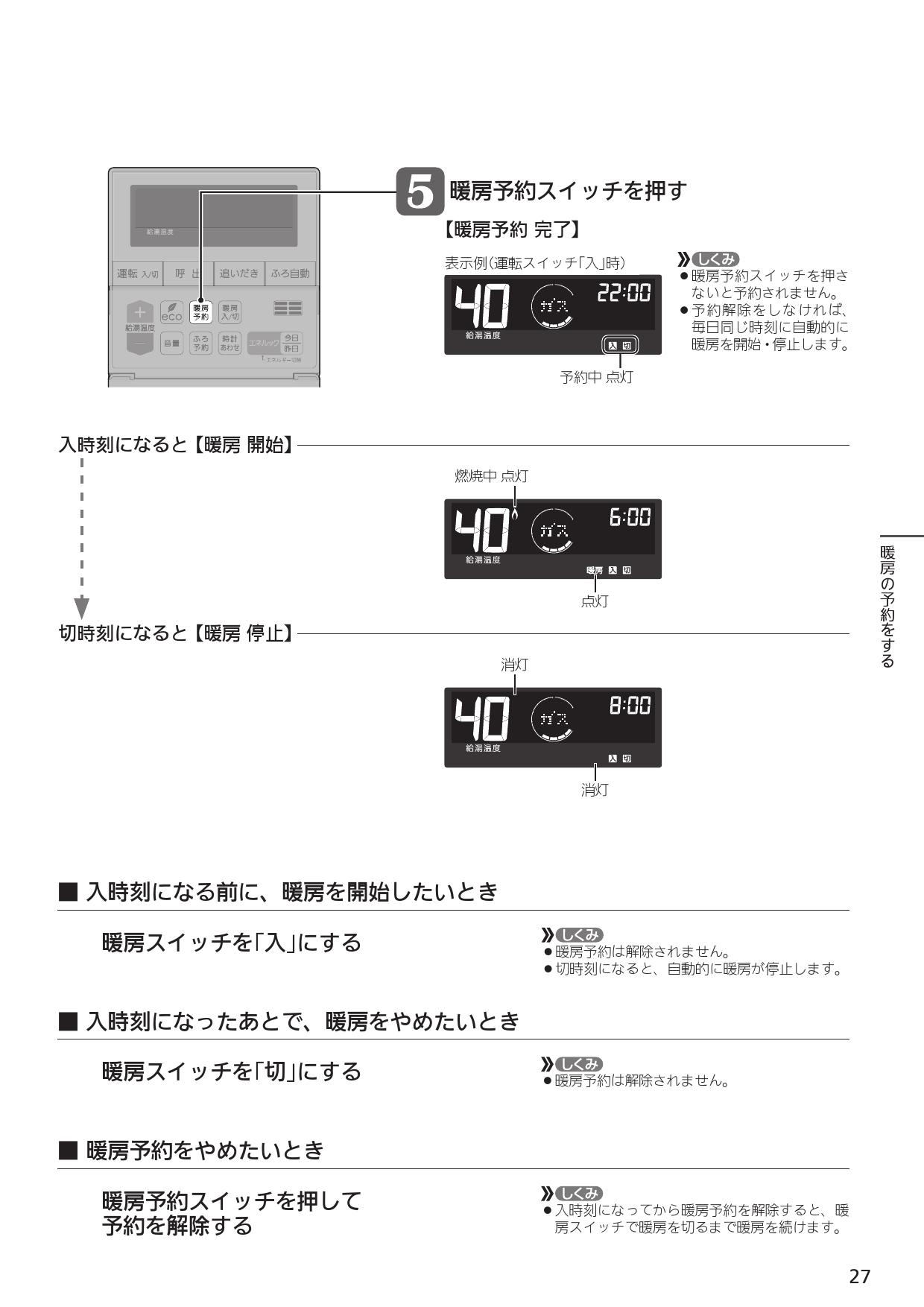 割引も実施中 ノーリツ NORITZ RC-8001S 温水関連部材 温水機器部材