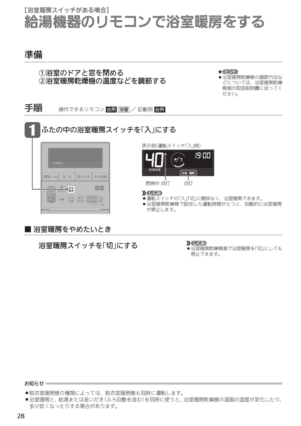 割引も実施中 ノーリツ NORITZ RC-8001S 温水関連部材 温水機器部材