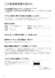 ノーリツ RC-J101SE 取扱説明書 施工説明書 納入仕様図 ノーリツ 浴室リモコン 取扱説明書2