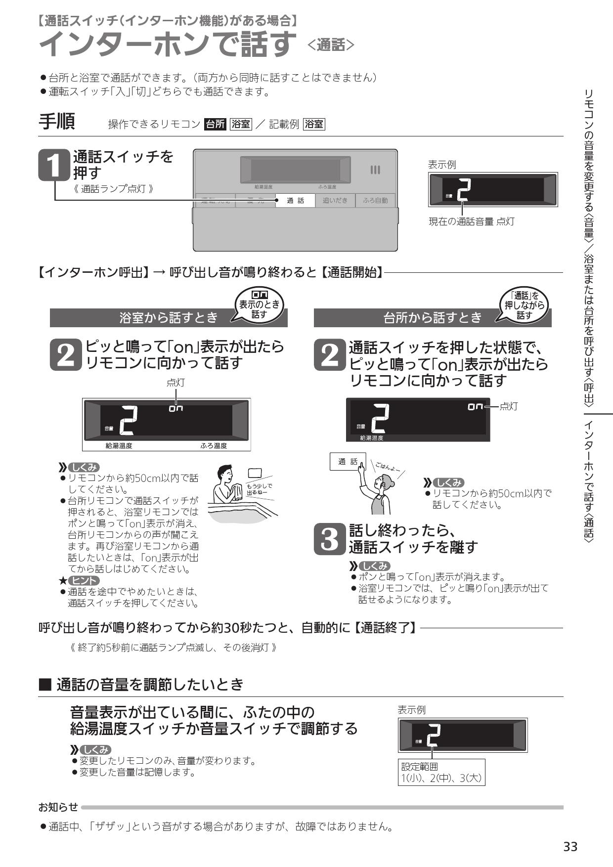 ノーリツ RC-J101SE取扱説明書 施工説明書 納入仕様図 | 通販 プロストア ダイレクト