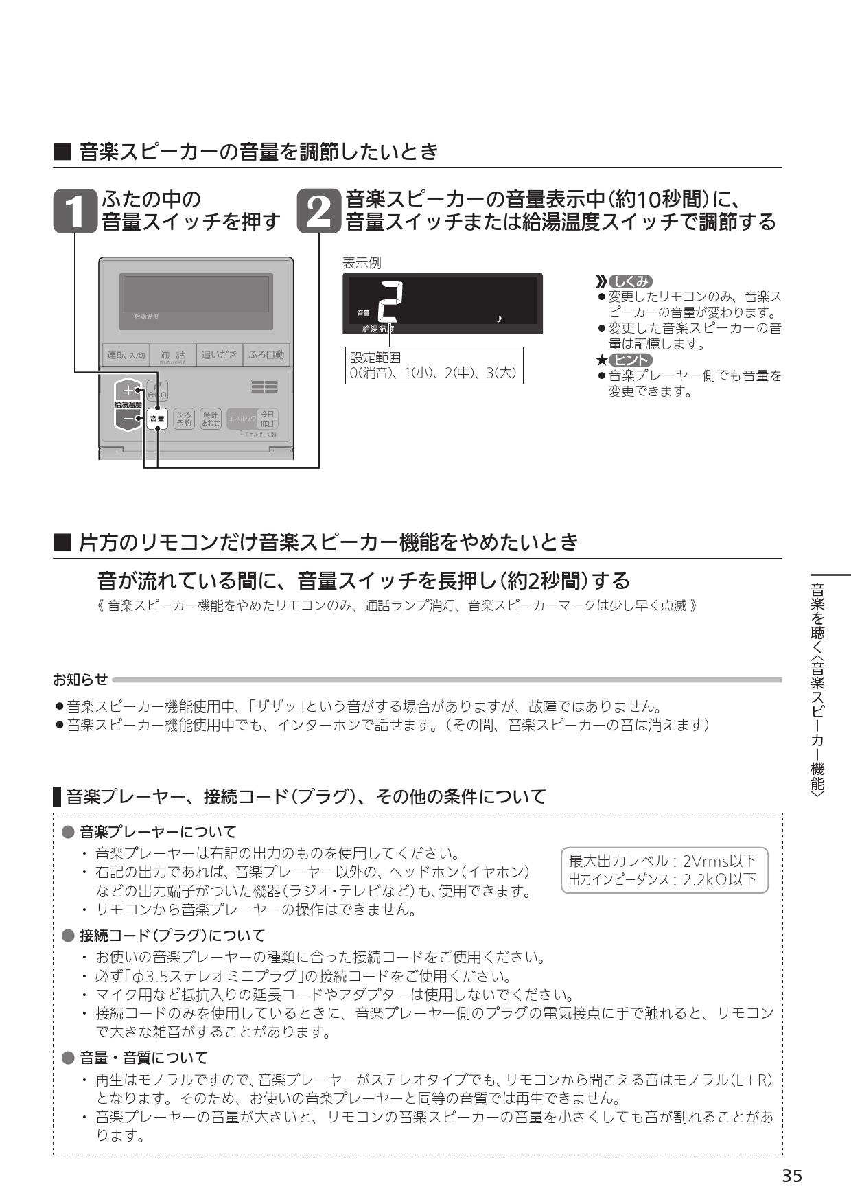 ノーリツ Rc J101se取扱説明書 施工説明書 納入仕様図 通販 プロストア ダイレクト