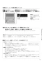 ノーリツ RC-J101SE 取扱説明書 施工説明書 納入仕様図 ノーリツ 浴室リモコン 取扱説明書35