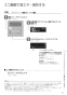 ノーリツ RC-J101SE 取扱説明書 施工説明書 納入仕様図 ノーリツ 浴室リモコン 取扱説明書37