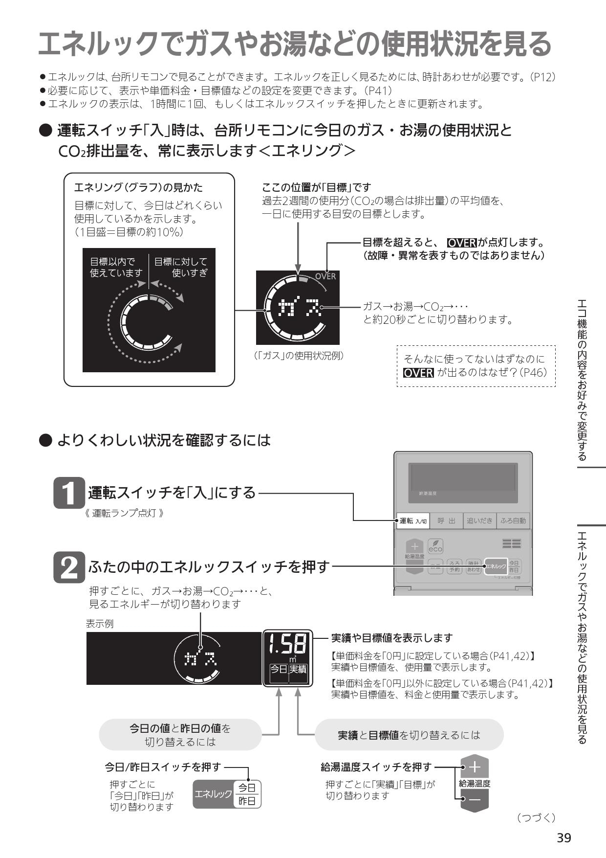 ノーリツ RC-J101SE取扱説明書 施工説明書 納入仕様図 | 通販 プロストア ダイレクト