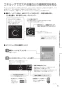 ノーリツ RC-J101SE 取扱説明書 施工説明書 納入仕様図 ノーリツ 浴室リモコン 取扱説明書39