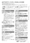 ノーリツ RC-J101SE 取扱説明書 施工説明書 納入仕様図 ノーリツ 浴室リモコン 取扱説明書5