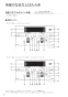 RC-J101SE 取扱説明書 施工説明書 納入仕様図 浴室リモコン 取扱説明書6