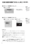 ノーリツ RC-J107S 取扱説明書 商品図面 ガスふろ給湯器浴室リモコン 取扱説明書12