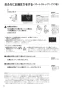 ノーリツ RC-J107S 取扱説明書 商品図面 ガスふろ給湯器浴室リモコン 取扱説明書14