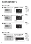 ノーリツ RC-J107S 取扱説明書 商品図面 ガスふろ給湯器浴室リモコン 取扱説明書16