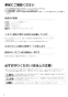 ノーリツ RC-J107S 取扱説明書 商品図面 ノーリツ ガスふろ給湯器浴室リモコン 取扱説明書2