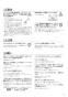 ノーリツ RC-J107S 取扱説明書 商品図面 ノーリツ ガスふろ給湯器浴室リモコン 取扱説明書3