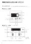 ノーリツ RC-J107S 取扱説明書 商品図面 ガスふろ給湯器浴室リモコン 取扱説明書4