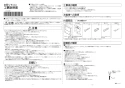 ノーリツ RC-K001EW 取扱説明書 施工説明書 納入仕様図 ノーリツ 無線LAN対応リモコン マルチセット 施工説明書1