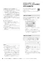 ノーリツ RC-K001EW 取扱説明書 施工説明書 納入仕様図 ノーリツ 無線LAN対応リモコン マルチセット 取扱説明書48