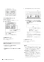ノーリツ RC-K001EW 取扱説明書 施工説明書 納入仕様図 ノーリツ 無線LAN対応リモコン マルチセット 取扱説明書62