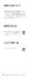 ノーリツ RC-K001EW 取扱説明書 施工説明書 納入仕様図 ノーリツ 無線LAN対応リモコン マルチセット 取扱説明書94