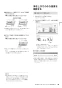 ノーリツ RC-K001PEW 取扱説明書 施工説明書 納入仕様図 ノーリツ 無線LAN対応リモコン マルチセット 取扱説明書39