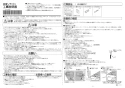ノーリツ RC-K061PEW 取扱説明書 施工説明書 納入仕様図 ノーリツ 無線LAN対応リモコン マルチセット 施工説明書1