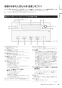 ノーリツ RC-K061PEW 取扱説明書 施工説明書 納入仕様図 無線LAN対応リモコン マルチセット 取扱説明書17